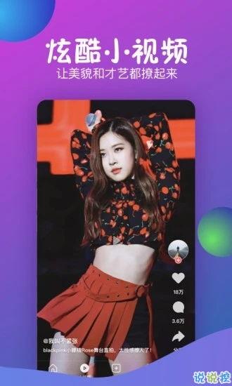秒拍爱视频