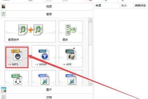 如何把视频转化成音频,轻松实现视频内容音频化转换技巧解析