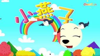 视频儿歌,视频儿歌魅力无限