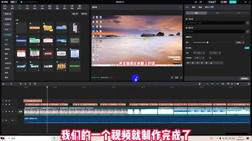 视频剪辑教案,打造精彩视觉盛宴的秘诀解析