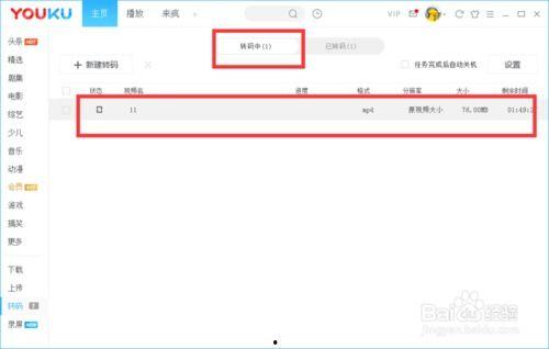 优酷视频怎么转码,轻松实现格式转换，畅享观看体验